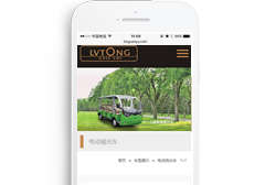 重慶鴻發(fā)電動車銷售有限公司【手機(jī)網(wǎng)】上線