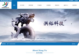 重慶洪?？萍加邢薰?官網(wǎng)上線