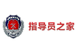 派臣簽約重慶市沙坪壩區(qū)公安消防支隊(duì)，建內(nèi)部門戶信息網(wǎng)