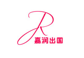 派臣簽約“重慶嘉潤(rùn)出國(guó)咨詢(xún)服務(wù)有限公司”建官網(wǎng)