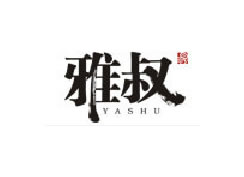 派臣再次簽約重慶雅叔食品有限公司打造產(chǎn)品營(yíng)銷(xiāo)型網(wǎng)站