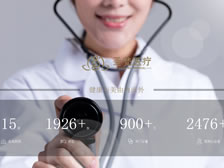 重慶圣梵醫(yī)療咨詢(xún)有限公司 官網(wǎng)上線