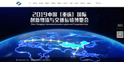 重慶滬渝國(guó)際展覽有限公司--物流展