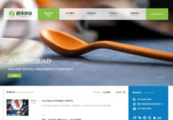 重慶稷環(huán)環(huán)?？萍加邢薰?正式上線