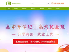 重慶軌道交通專業(yè)網站（聚之林教育）