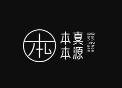 派臣簽約重慶本真本源實業(yè)有限公司提供品牌網(wǎng)站建設(shè)