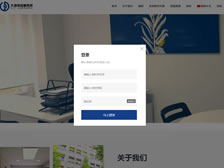 大誠律師事務所業(yè)主管理系統 正式上線