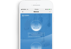 重慶精放醫(yī)院管理有限公司微信掛號預約系統 正式上線