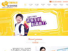 重慶智能體質(zhì)測評訓練中心--閃耀培訓網(wǎng)站 正式上線