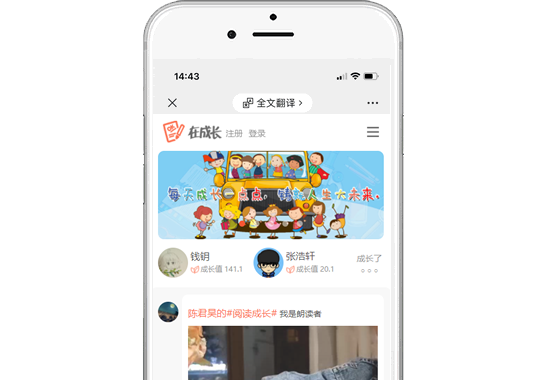 重慶市教育委員會(huì)第四批深化教育領(lǐng)域綜合改革試點(diǎn)項(xiàng)目“在成長”【手機(jī)版】